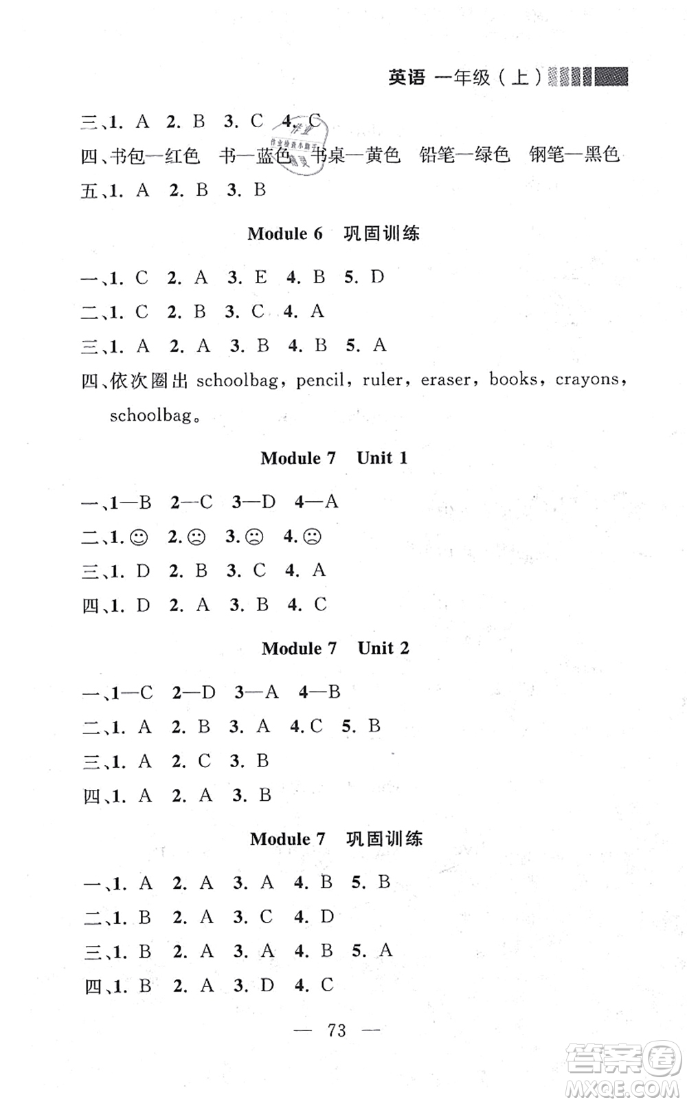 延邊大學(xué)出版社2021點(diǎn)石成金金牌每課通一年級英語上冊外研版大連專版答案