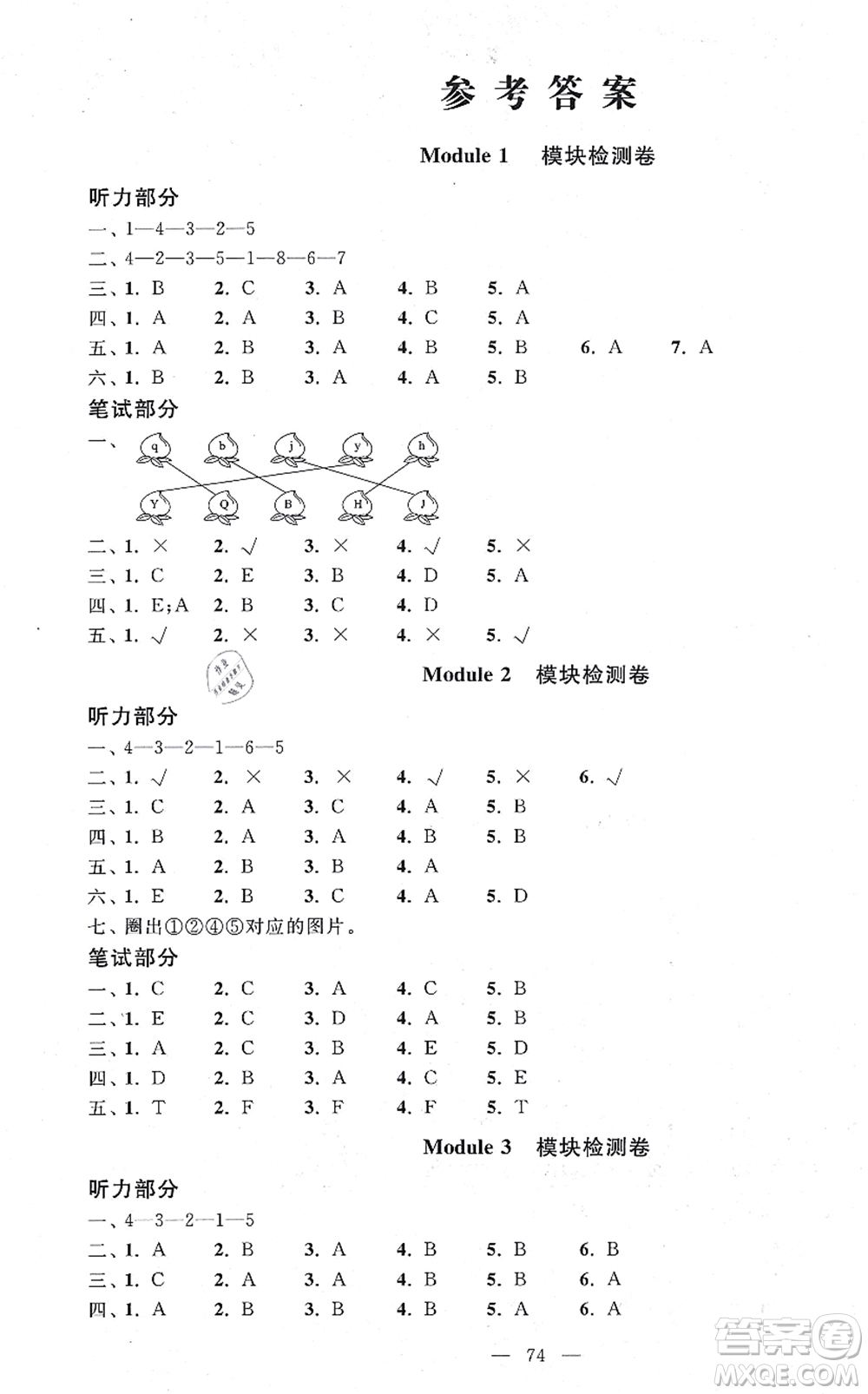 延邊大學(xué)出版社2021點石成金金牌每課通二年級英語上冊外研版大連專版答案