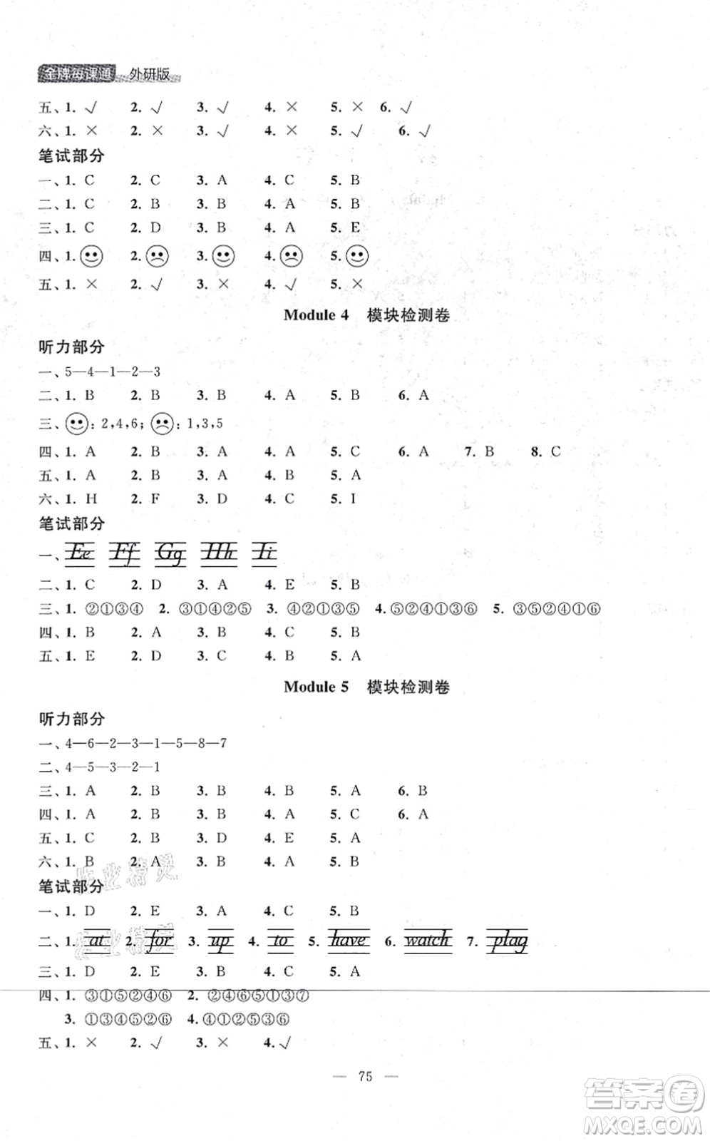 延邊大學(xué)出版社2021點石成金金牌每課通二年級英語上冊外研版大連專版答案