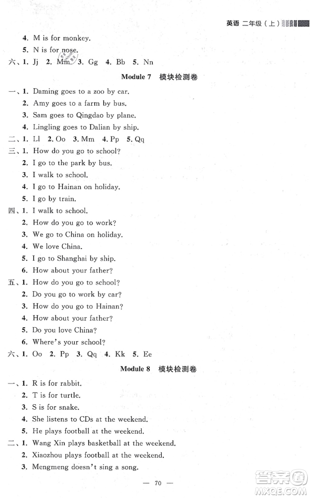 延邊大學(xué)出版社2021點石成金金牌每課通二年級英語上冊外研版大連專版答案