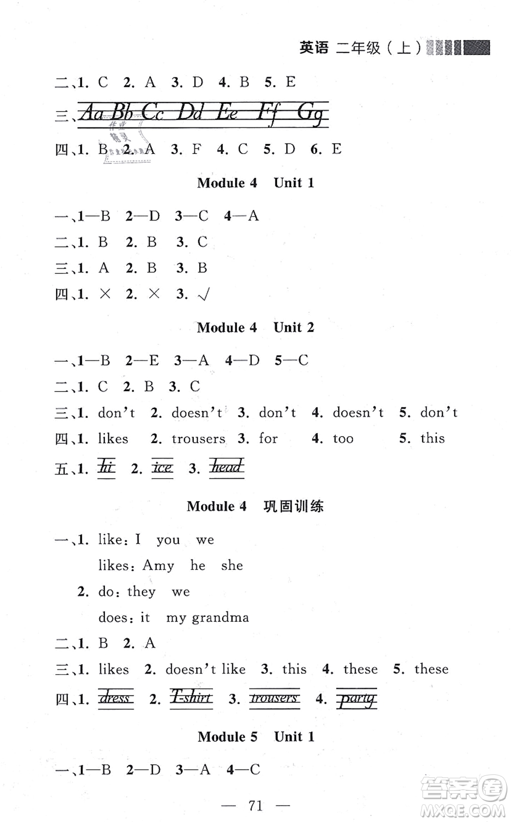 延邊大學(xué)出版社2021點石成金金牌每課通二年級英語上冊外研版大連專版答案