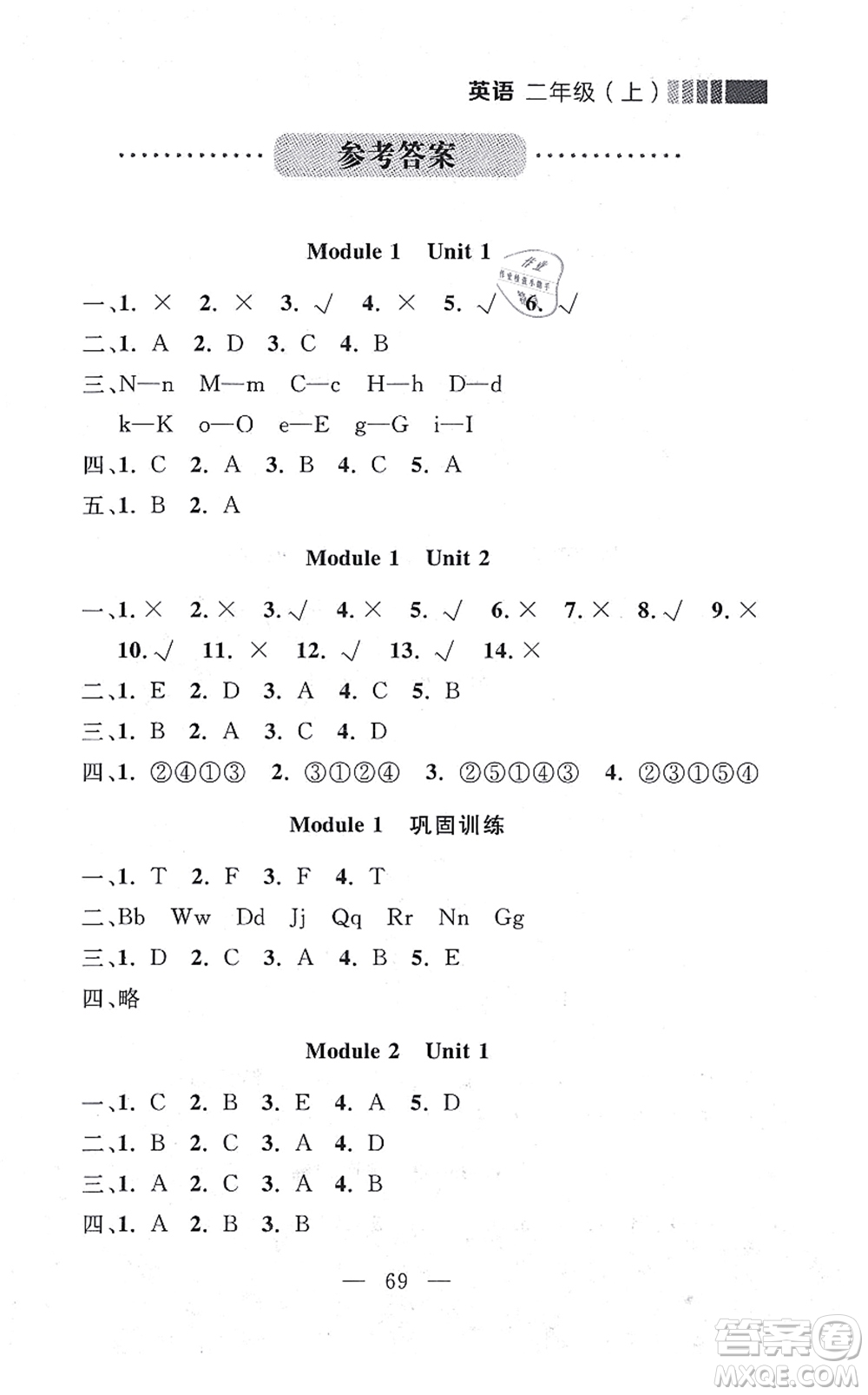 延邊大學(xué)出版社2021點石成金金牌每課通二年級英語上冊外研版大連專版答案