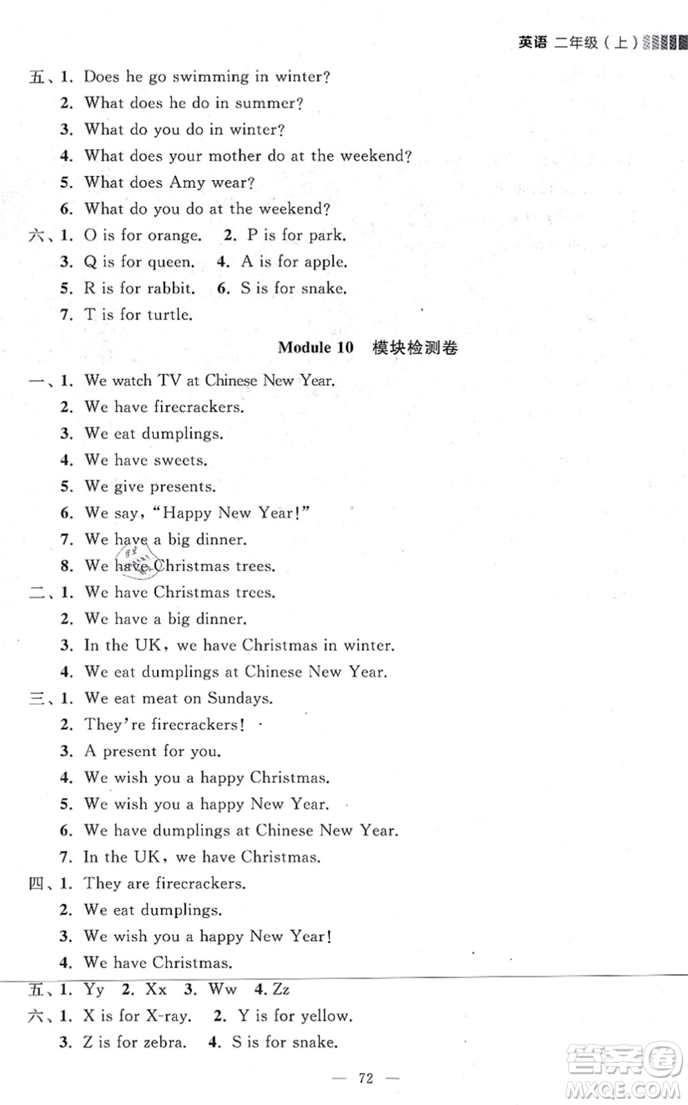 延邊大學(xué)出版社2021點石成金金牌每課通二年級英語上冊外研版大連專版答案