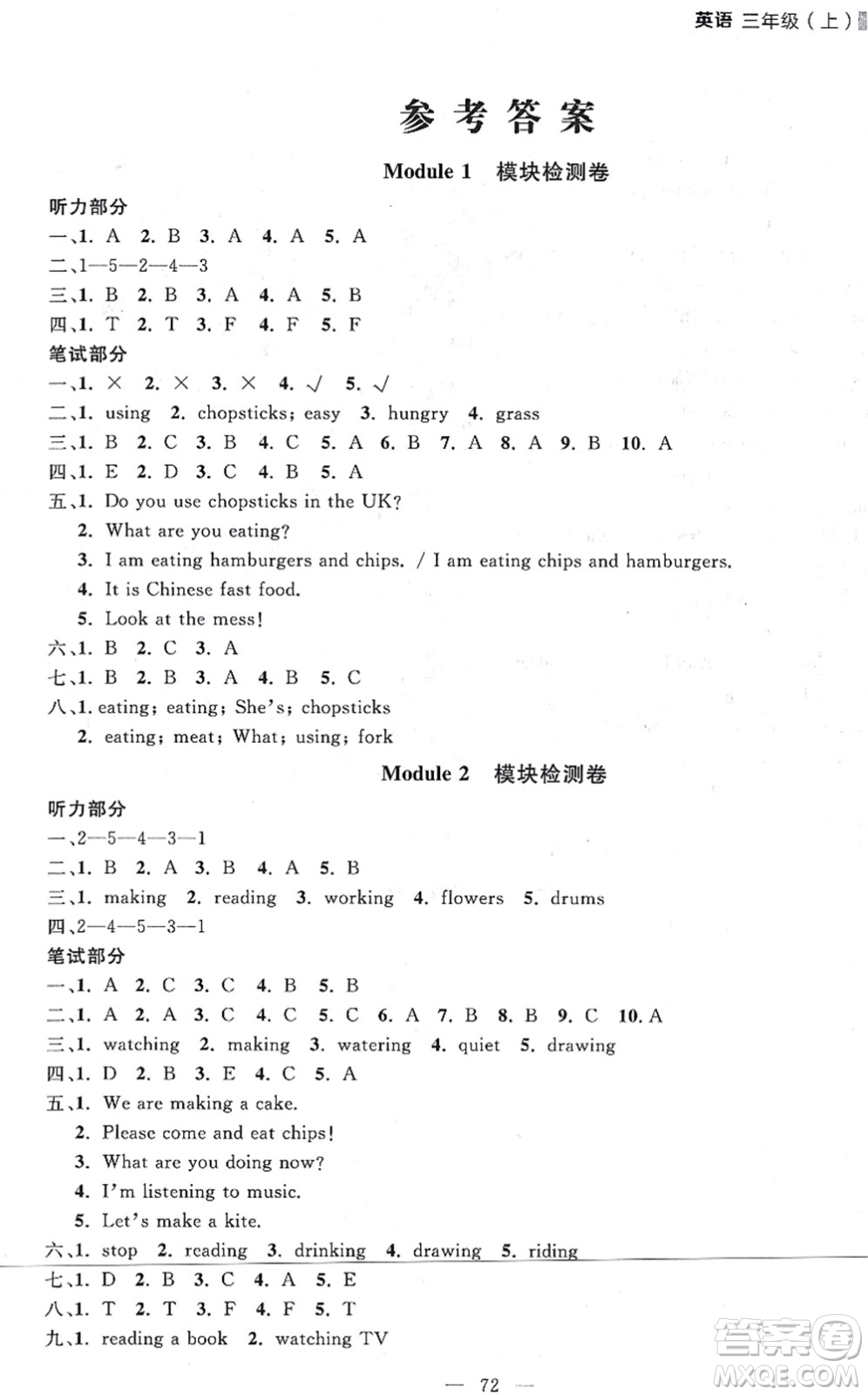 延邊大學(xué)出版社2021點(diǎn)石成金金牌每課通三年級(jí)英語(yǔ)上冊(cè)外研版大連專版答案