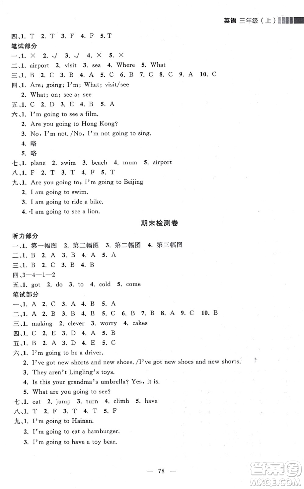 延邊大學(xué)出版社2021點(diǎn)石成金金牌每課通三年級(jí)英語(yǔ)上冊(cè)外研版大連專版答案