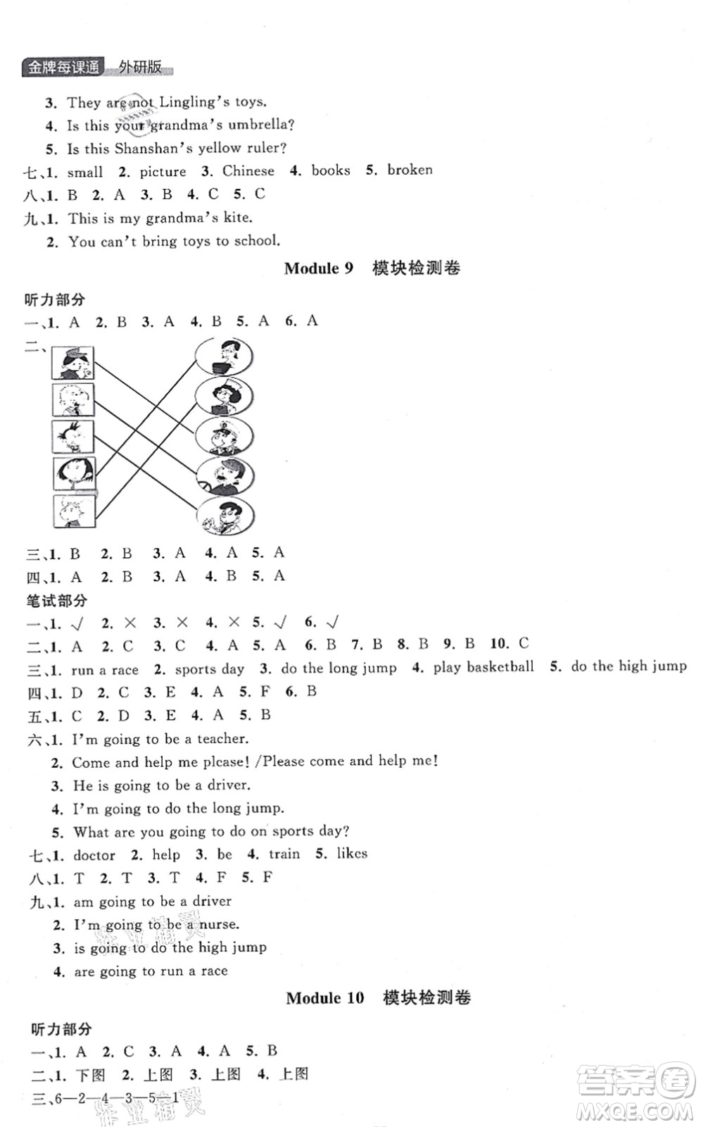 延邊大學(xué)出版社2021點(diǎn)石成金金牌每課通三年級(jí)英語(yǔ)上冊(cè)外研版大連專版答案