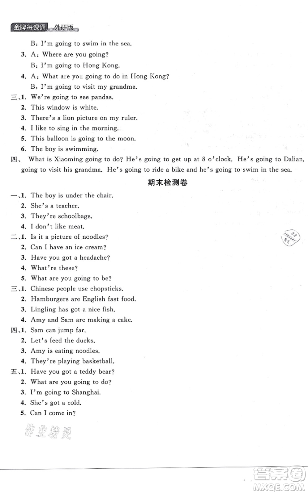 延邊大學(xué)出版社2021點(diǎn)石成金金牌每課通三年級(jí)英語(yǔ)上冊(cè)外研版大連專版答案