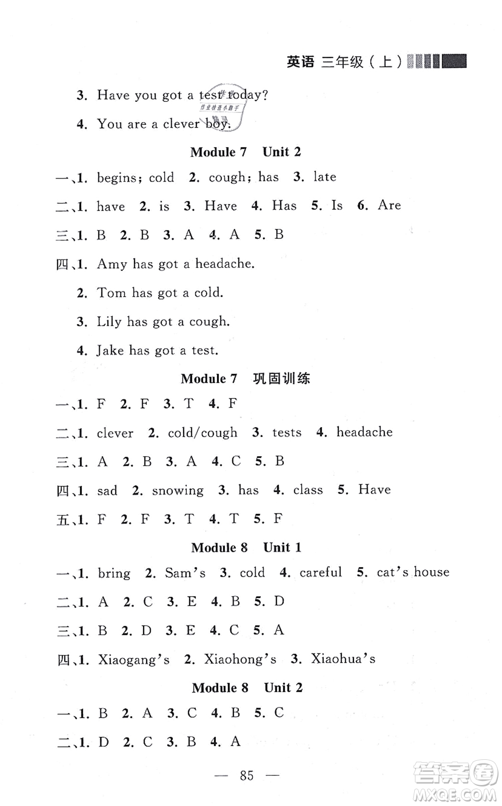 延邊大學(xué)出版社2021點(diǎn)石成金金牌每課通三年級(jí)英語(yǔ)上冊(cè)外研版大連專版答案