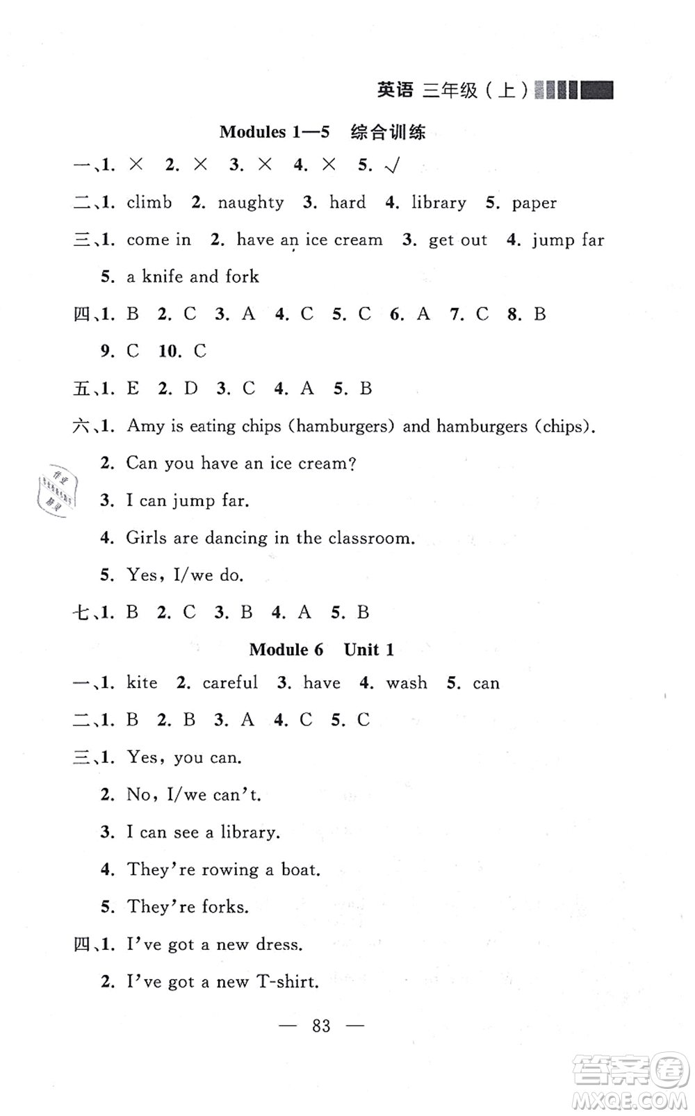 延邊大學(xué)出版社2021點(diǎn)石成金金牌每課通三年級(jí)英語(yǔ)上冊(cè)外研版大連專版答案