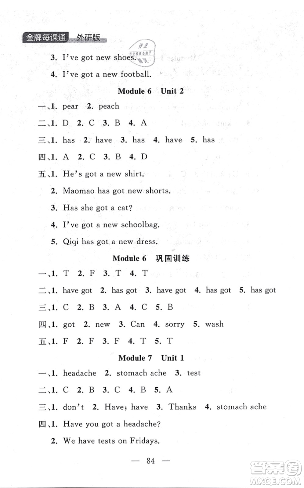 延邊大學(xué)出版社2021點(diǎn)石成金金牌每課通三年級(jí)英語(yǔ)上冊(cè)外研版大連專版答案