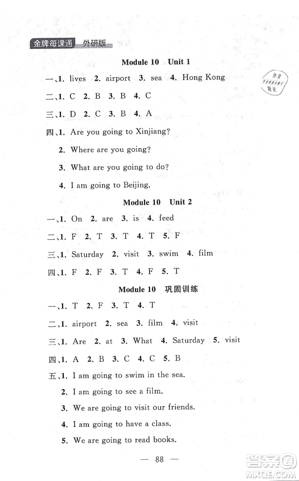 延邊大學(xué)出版社2021點(diǎn)石成金金牌每課通三年級(jí)英語(yǔ)上冊(cè)外研版大連專版答案