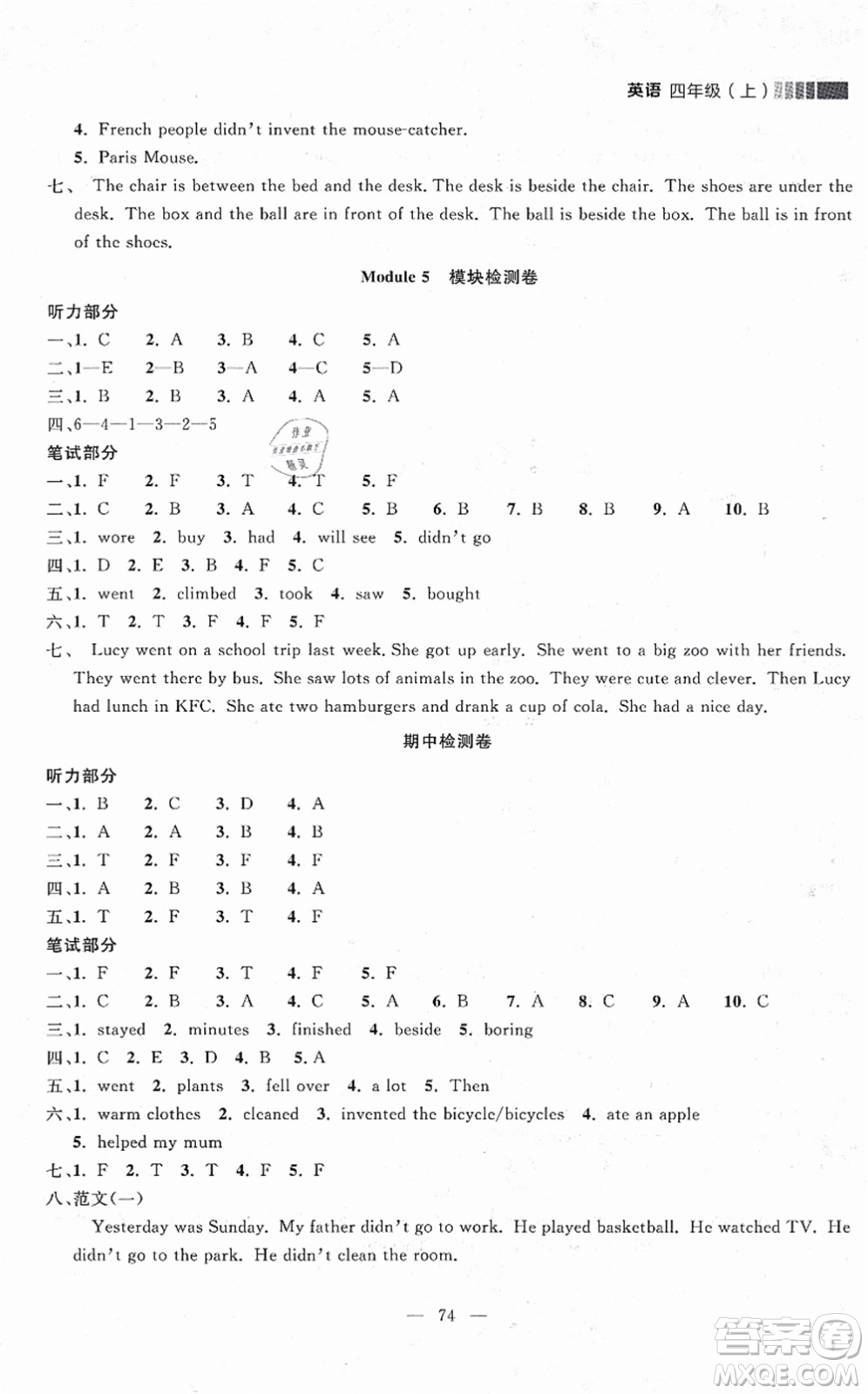 延邊大學(xué)出版社2021點石成金金牌每課通四年級英語上冊外研版大連專版答案