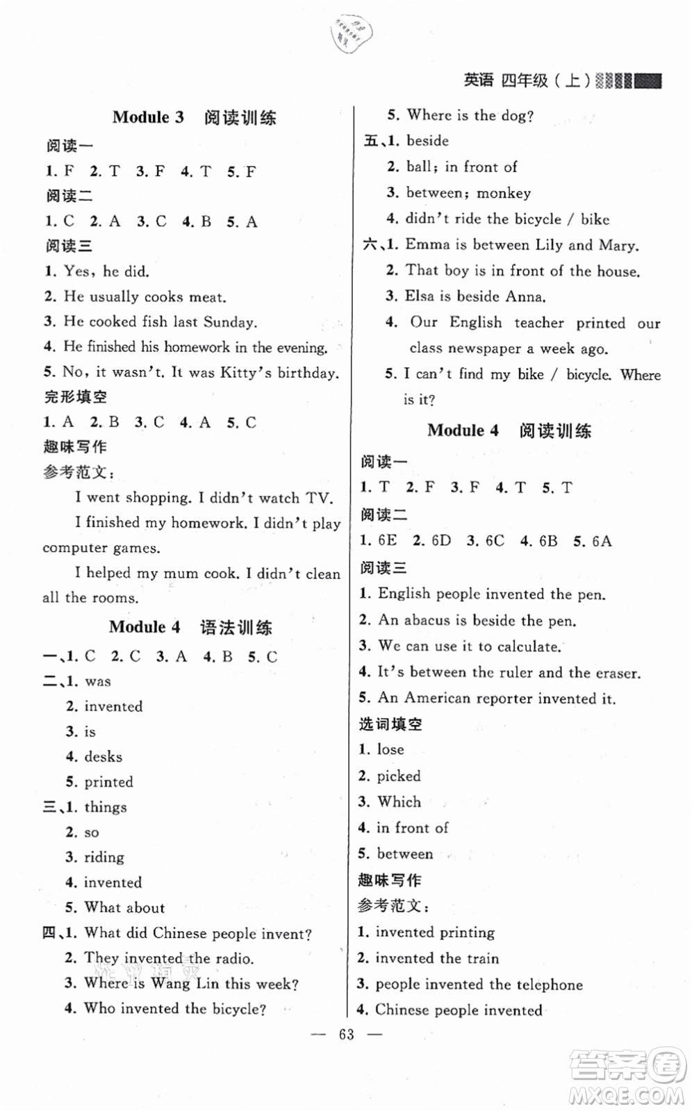 延邊大學(xué)出版社2021點石成金金牌每課通四年級英語上冊外研版大連專版答案