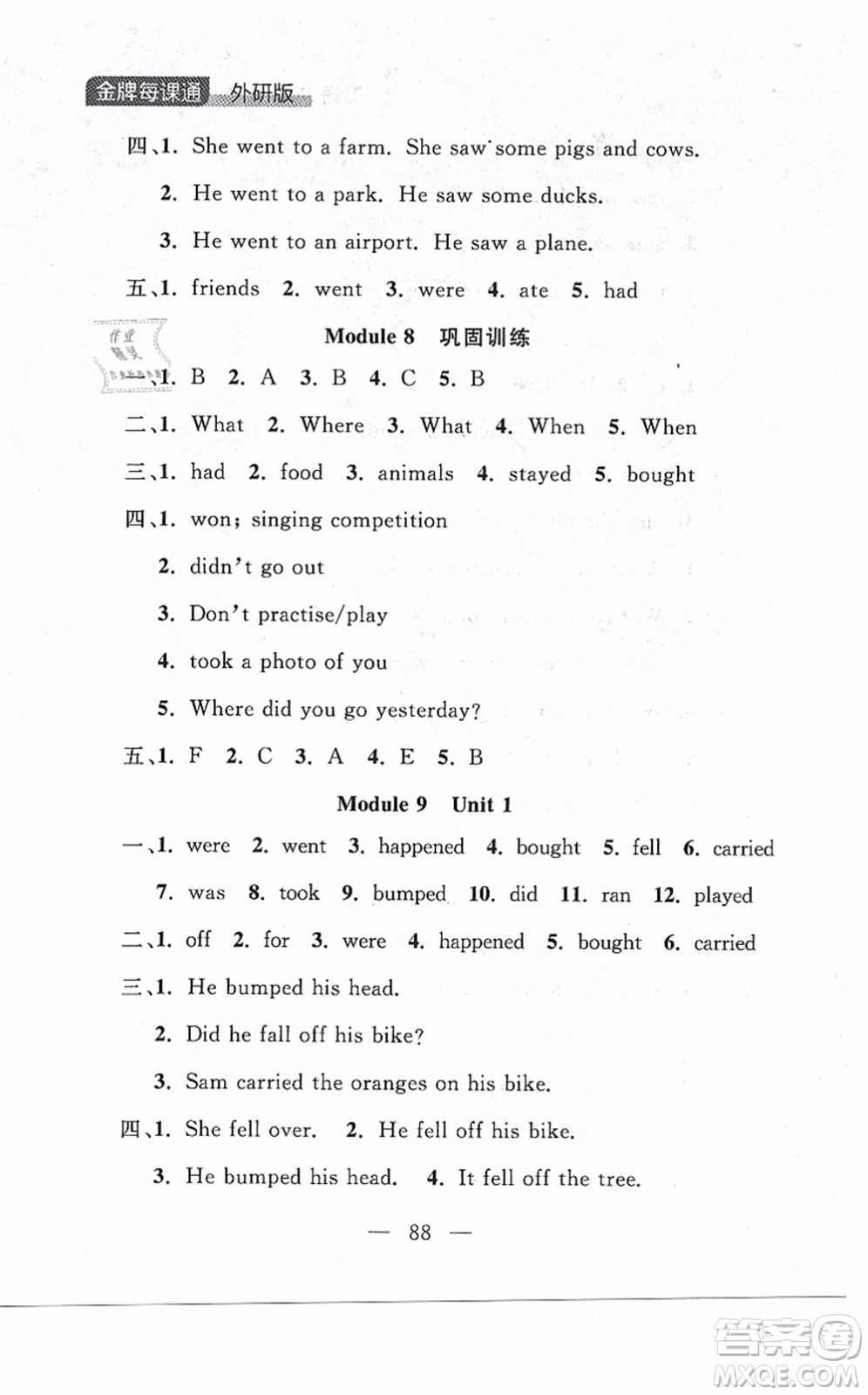 延邊大學(xué)出版社2021點石成金金牌每課通四年級英語上冊外研版大連專版答案