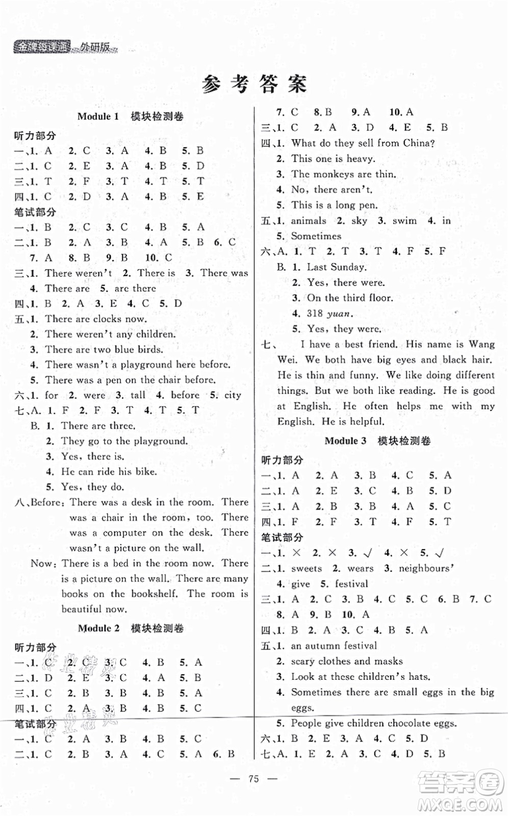 延邊大學出版社2021點石成金金牌每課通五年級英語上冊外研版大連專版答案