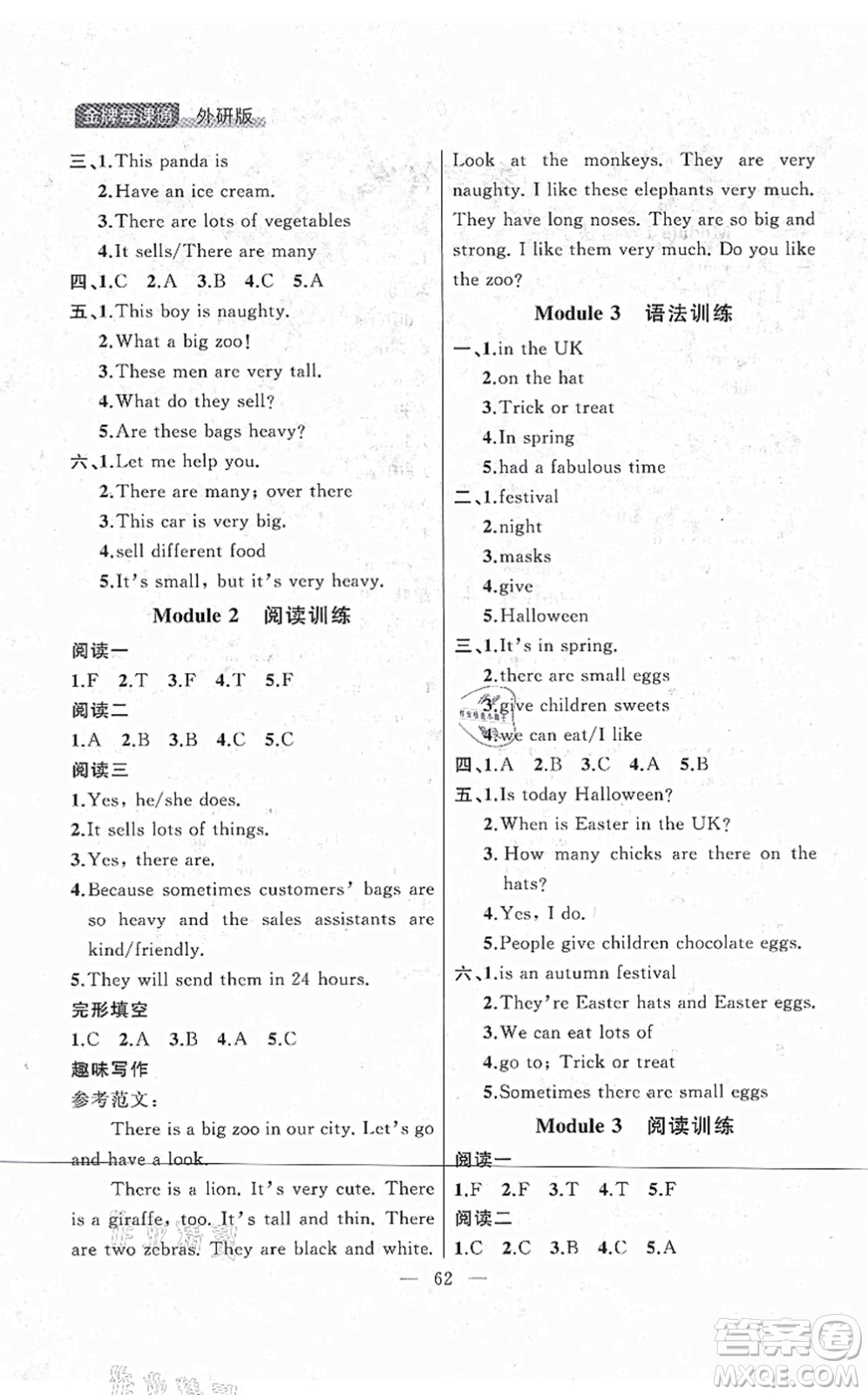 延邊大學出版社2021點石成金金牌每課通五年級英語上冊外研版大連專版答案