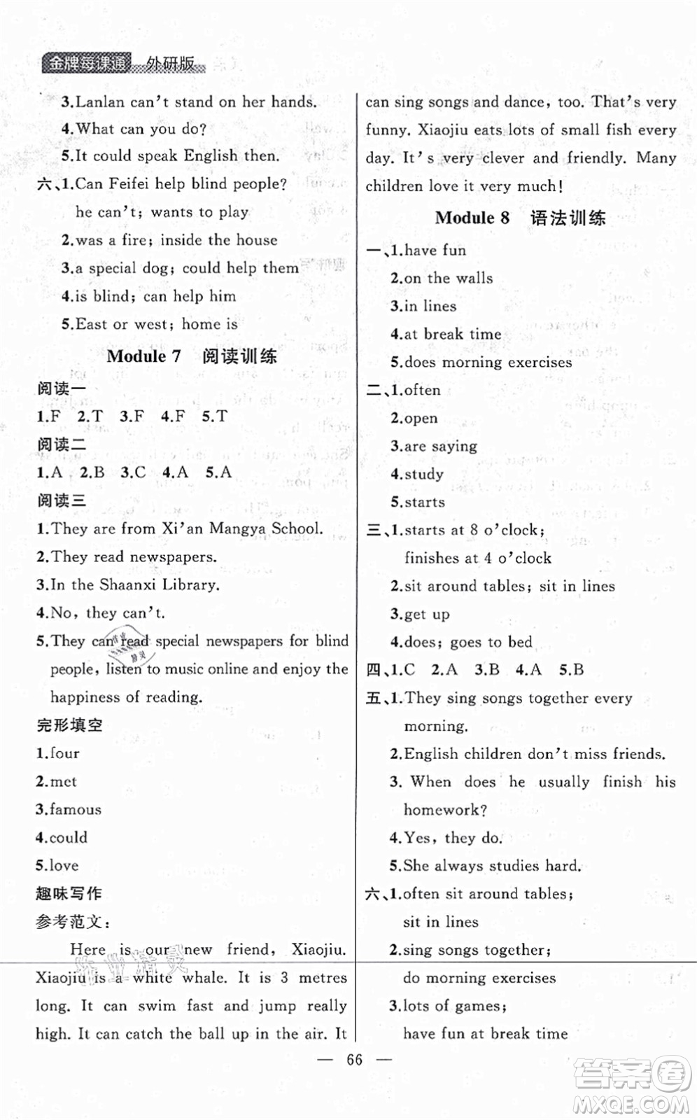 延邊大學出版社2021點石成金金牌每課通五年級英語上冊外研版大連專版答案