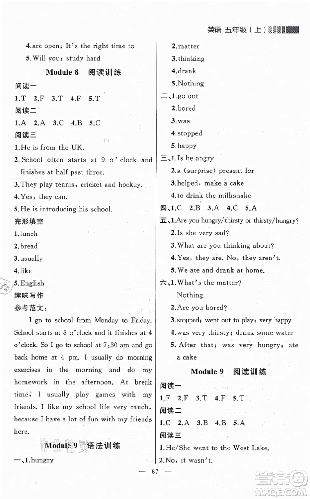 延邊大學出版社2021點石成金金牌每課通五年級英語上冊外研版大連專版答案