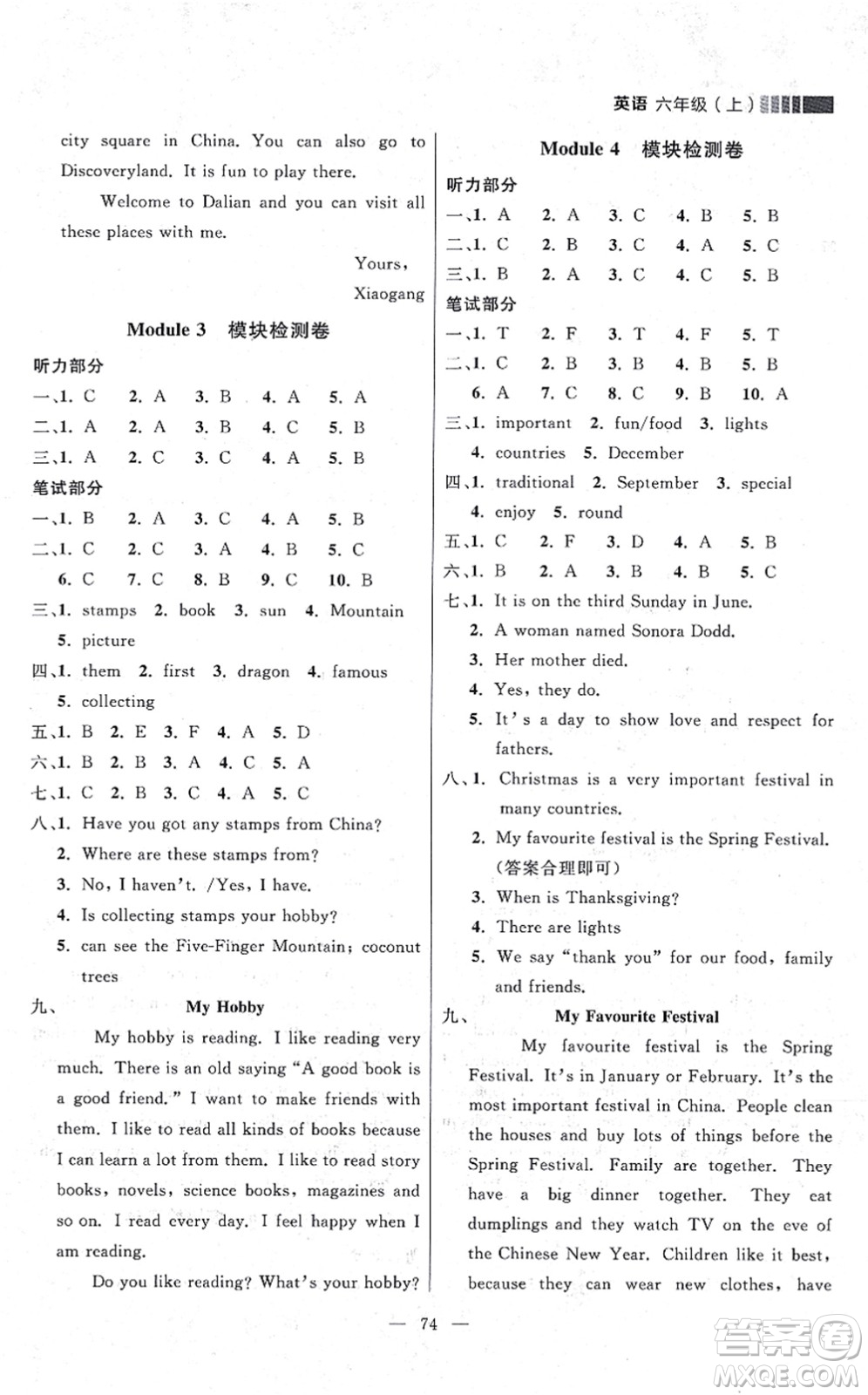 延邊大學出版社2021點石成金金牌每課通六年級英語上冊外研版大連專版答案