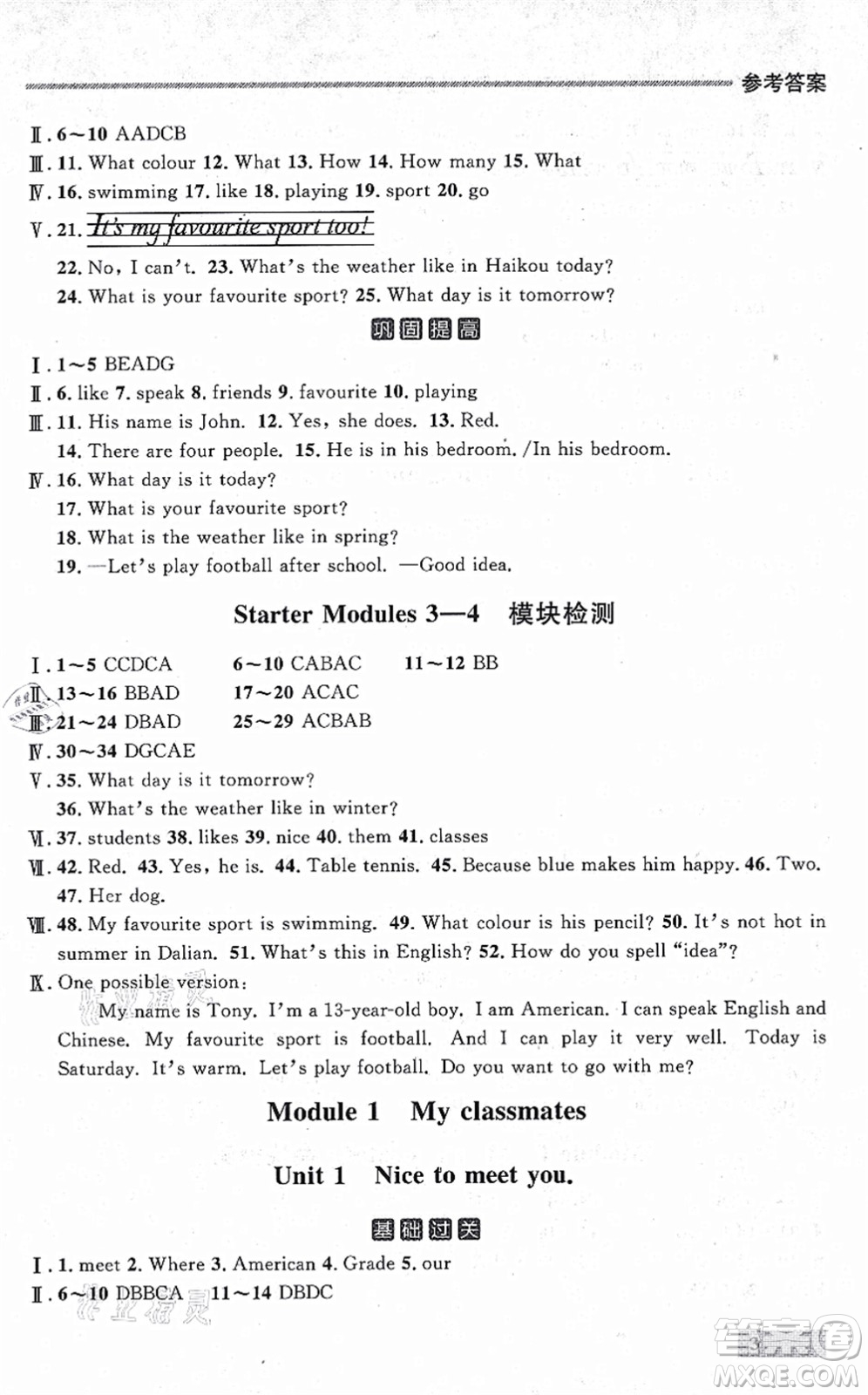 延邊大學(xué)出版社2021點(diǎn)石成金金牌每課通七年級(jí)英語(yǔ)上冊(cè)外研版大連專版答案