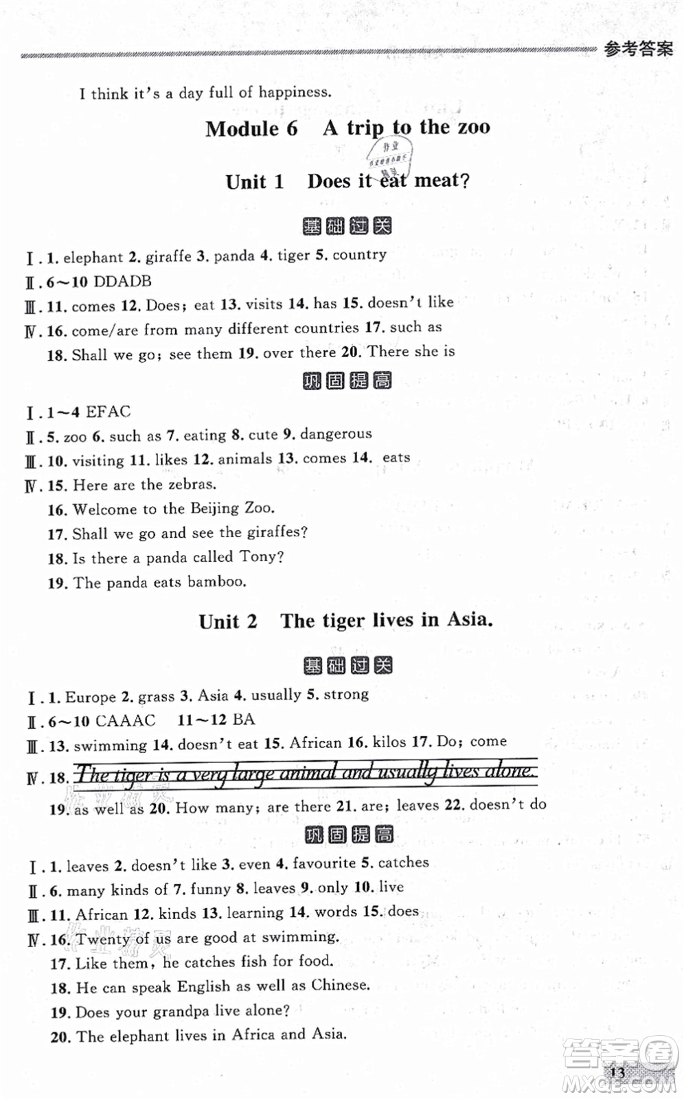 延邊大學(xué)出版社2021點(diǎn)石成金金牌每課通七年級(jí)英語(yǔ)上冊(cè)外研版大連專版答案