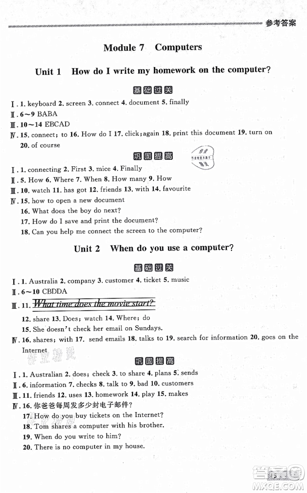 延邊大學(xué)出版社2021點(diǎn)石成金金牌每課通七年級(jí)英語(yǔ)上冊(cè)外研版大連專版答案