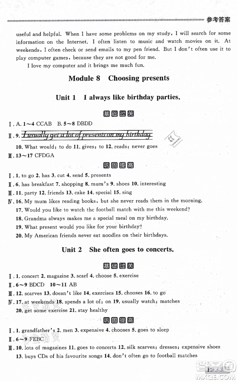 延邊大學(xué)出版社2021點(diǎn)石成金金牌每課通七年級(jí)英語(yǔ)上冊(cè)外研版大連專版答案