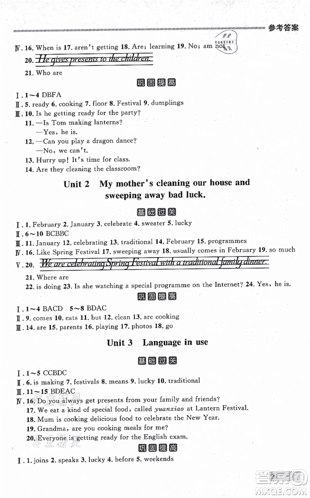 延邊大學(xué)出版社2021點(diǎn)石成金金牌每課通七年級(jí)英語(yǔ)上冊(cè)外研版大連專版答案