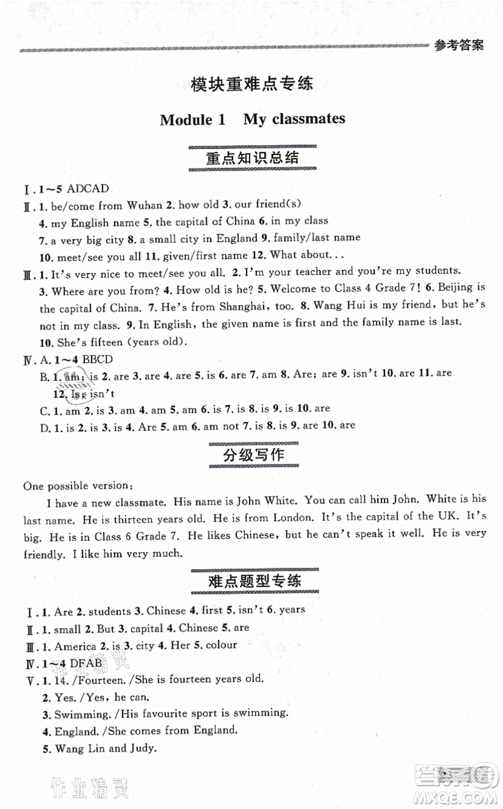 延邊大學(xué)出版社2021點(diǎn)石成金金牌每課通七年級(jí)英語(yǔ)上冊(cè)外研版大連專版答案