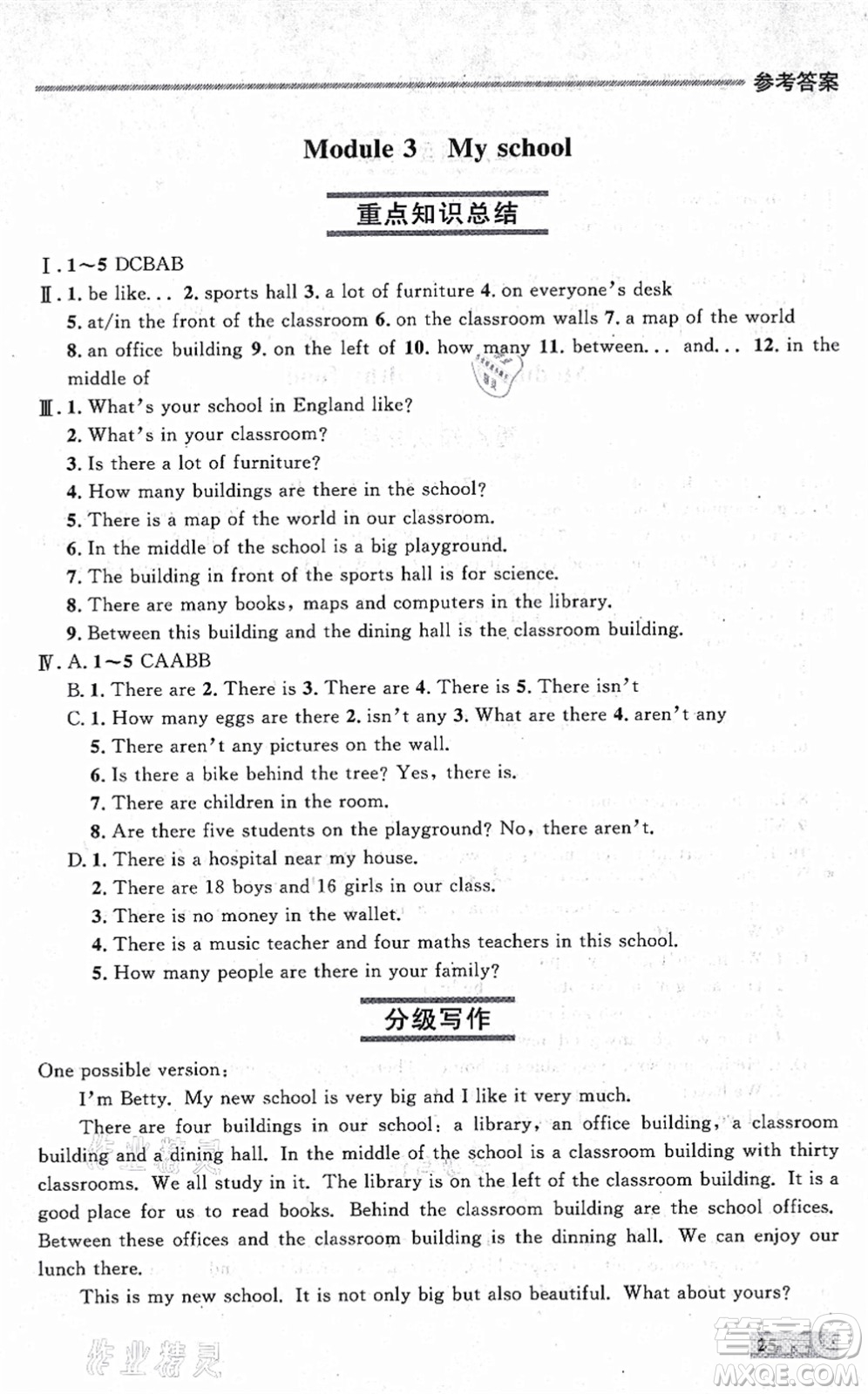 延邊大學(xué)出版社2021點(diǎn)石成金金牌每課通七年級(jí)英語(yǔ)上冊(cè)外研版大連專版答案