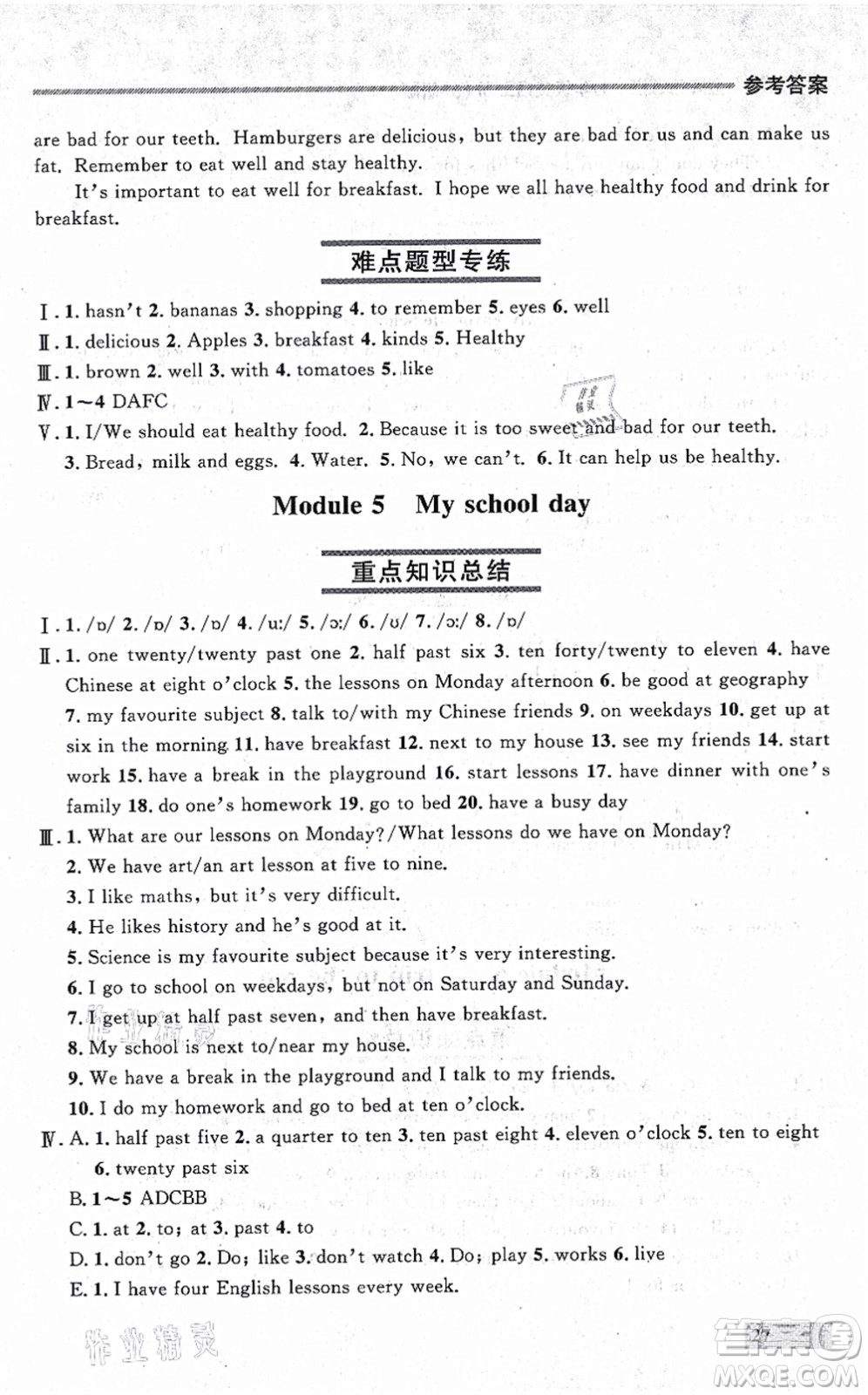 延邊大學(xué)出版社2021點(diǎn)石成金金牌每課通七年級(jí)英語(yǔ)上冊(cè)外研版大連專版答案