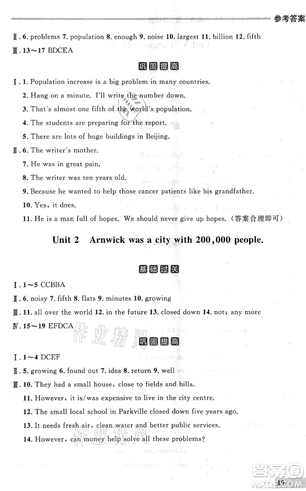 延邊大學(xué)出版社2021點石成金金牌每課通八年級英語上冊外研版大連專版答案