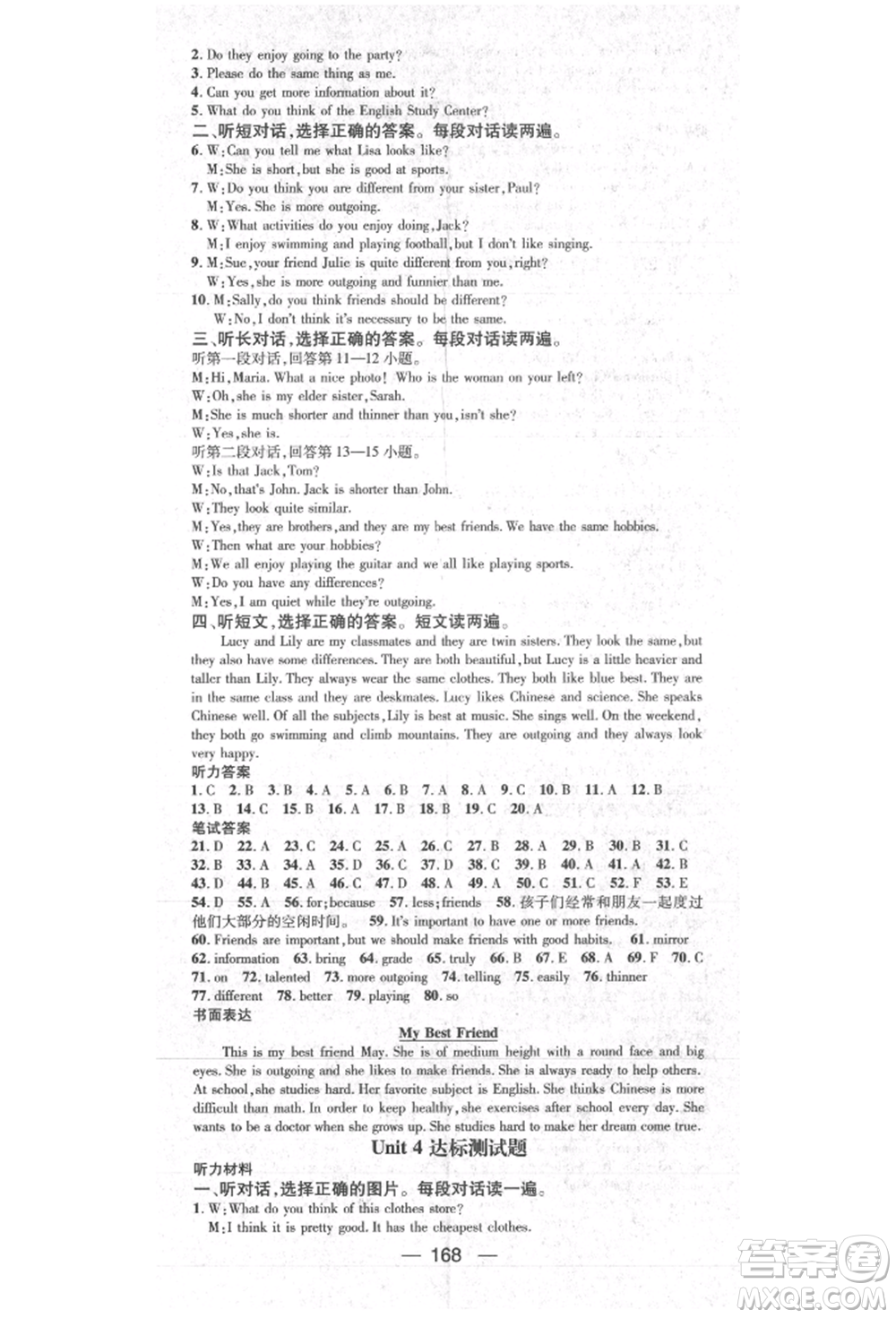 陽(yáng)光出版社2021精英新課堂八年級(jí)英語(yǔ)上冊(cè)人教版參考答案