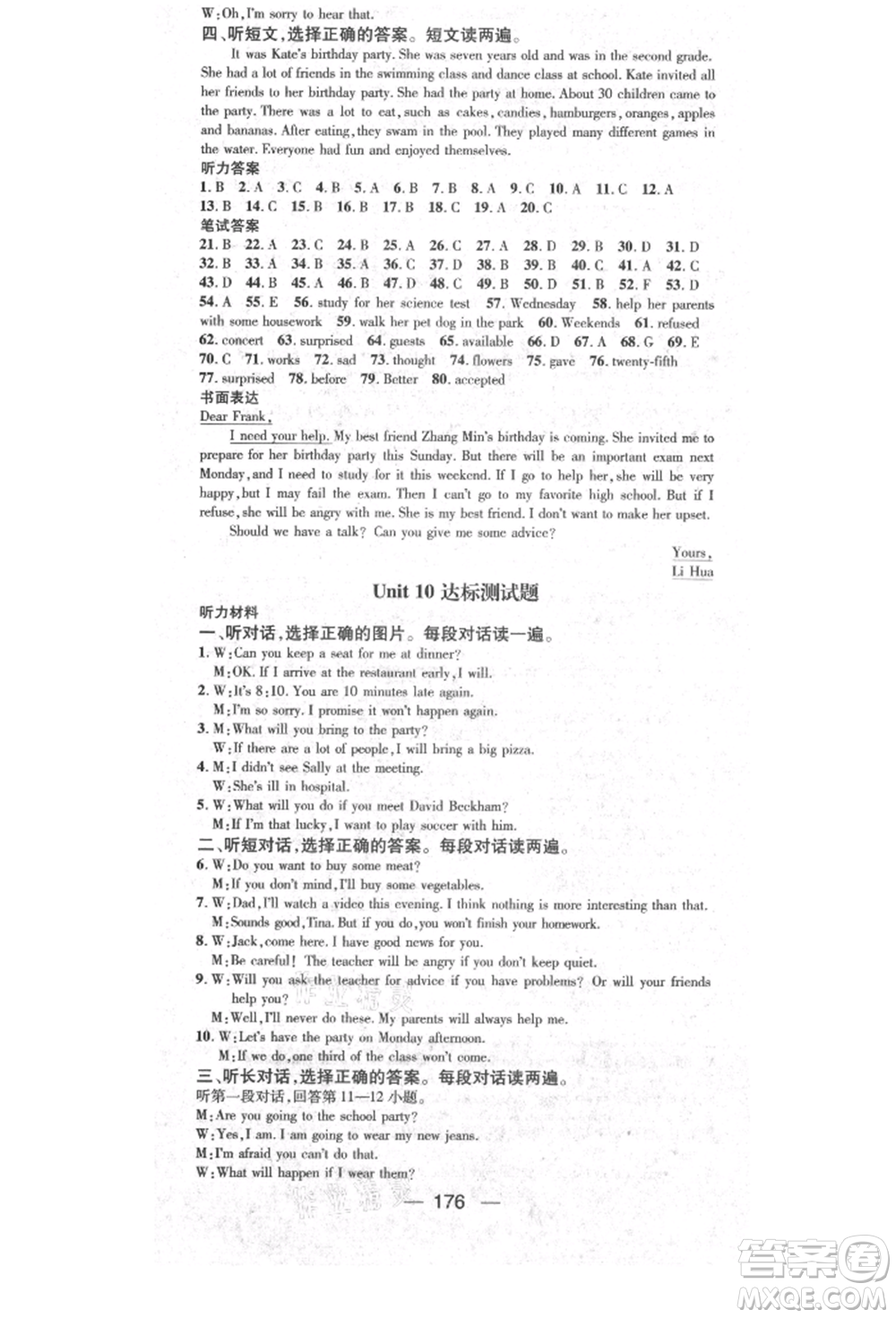 陽(yáng)光出版社2021精英新課堂八年級(jí)英語(yǔ)上冊(cè)人教版參考答案