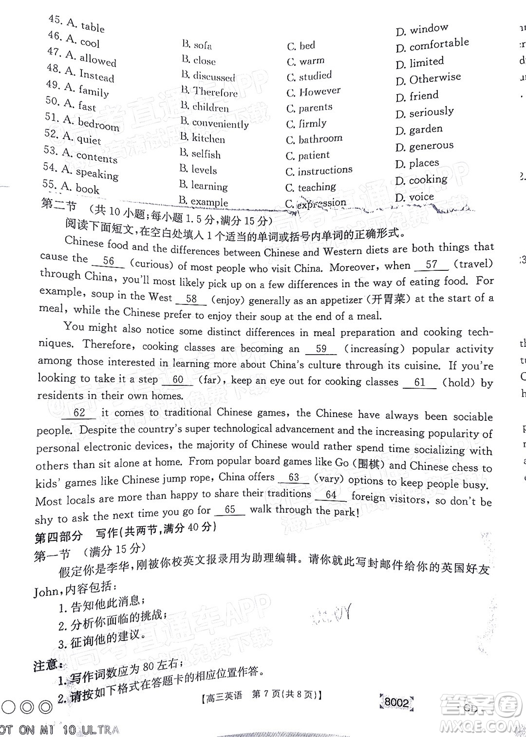 2022屆廣東金太陽高三11月聯(lián)考英語試題及答案