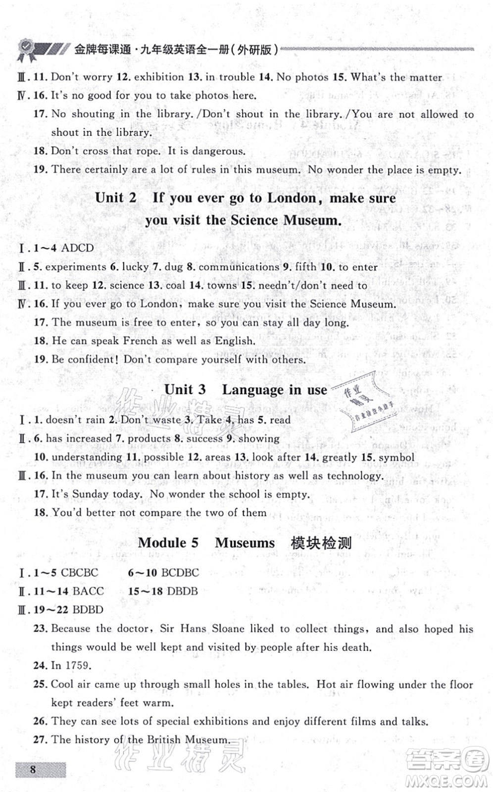 延邊大學(xué)出版社2021點石成金金牌每課通九年級英語全一冊外研版大連專版答案