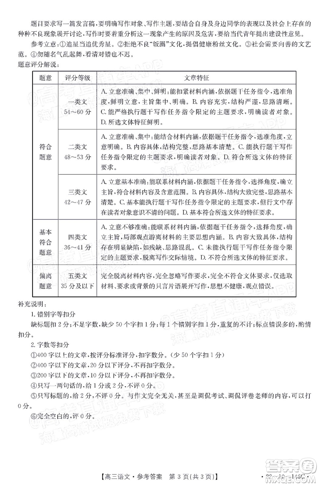 2022屆新鄉(xiāng)市高三第一次模擬考試語文試題及答案