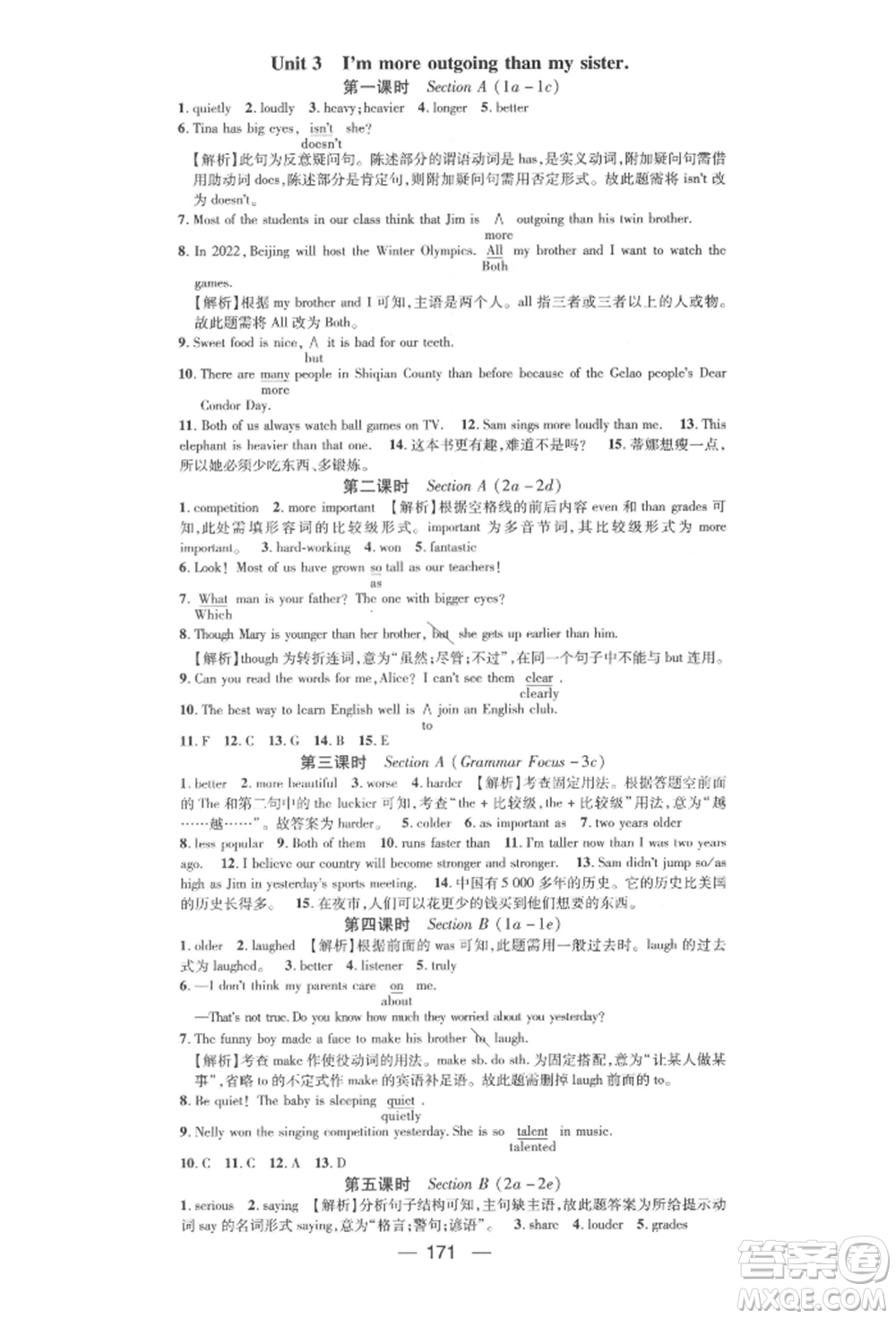 陽(yáng)光出版社2021精英新課堂八年級(jí)英語(yǔ)上冊(cè)人教版遵義專版參考答案