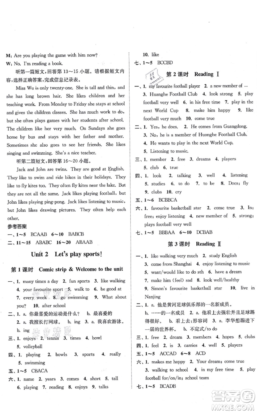 延邊大學出版社2021學霸作業(yè)本七年級英語上冊譯林版答案