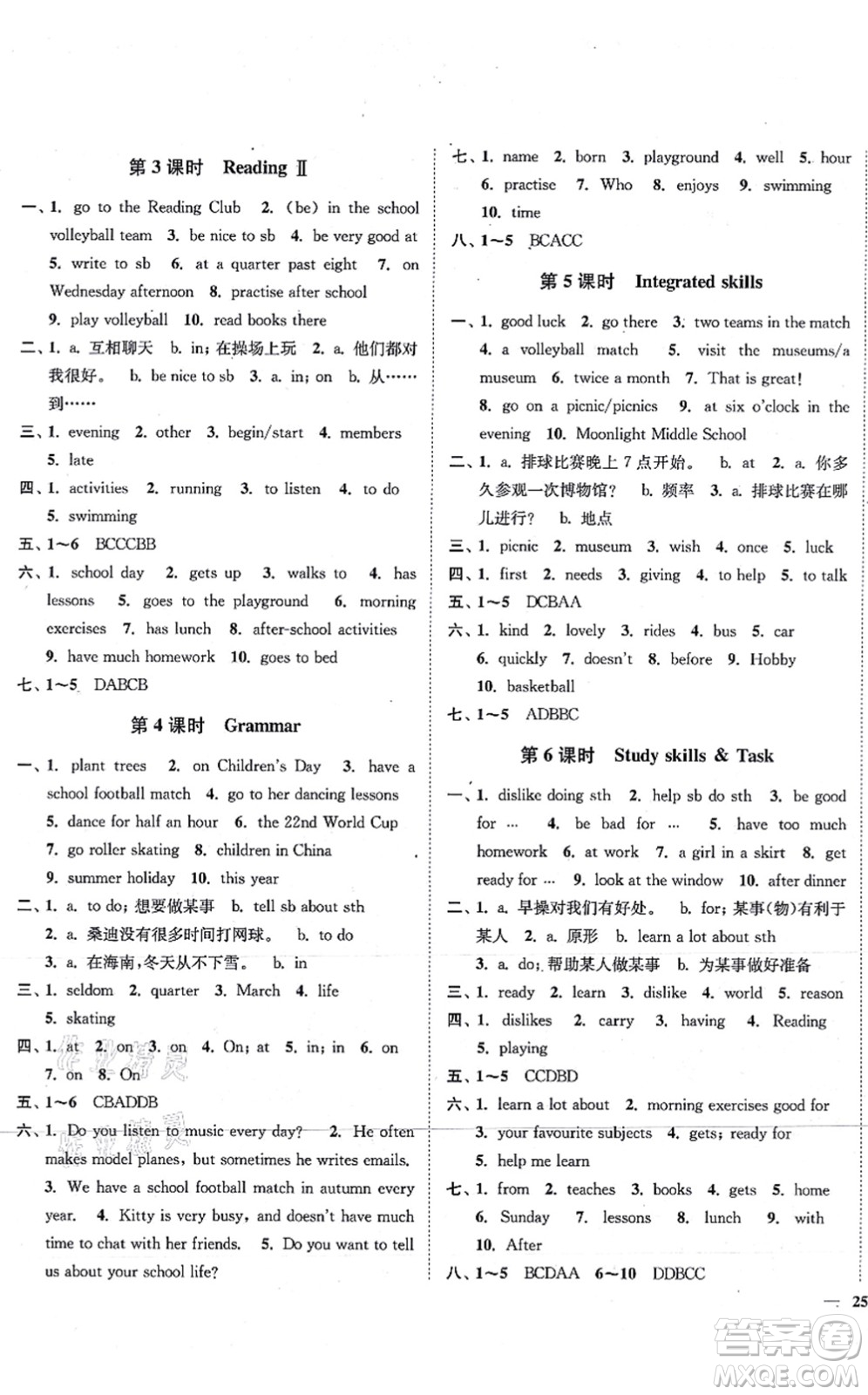 延邊大學出版社2021學霸作業(yè)本七年級英語上冊譯林版答案