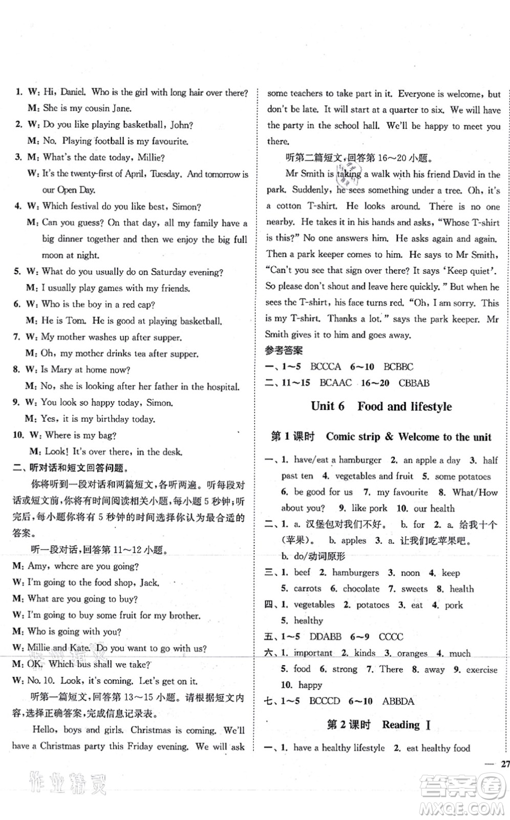 延邊大學出版社2021學霸作業(yè)本七年級英語上冊譯林版答案