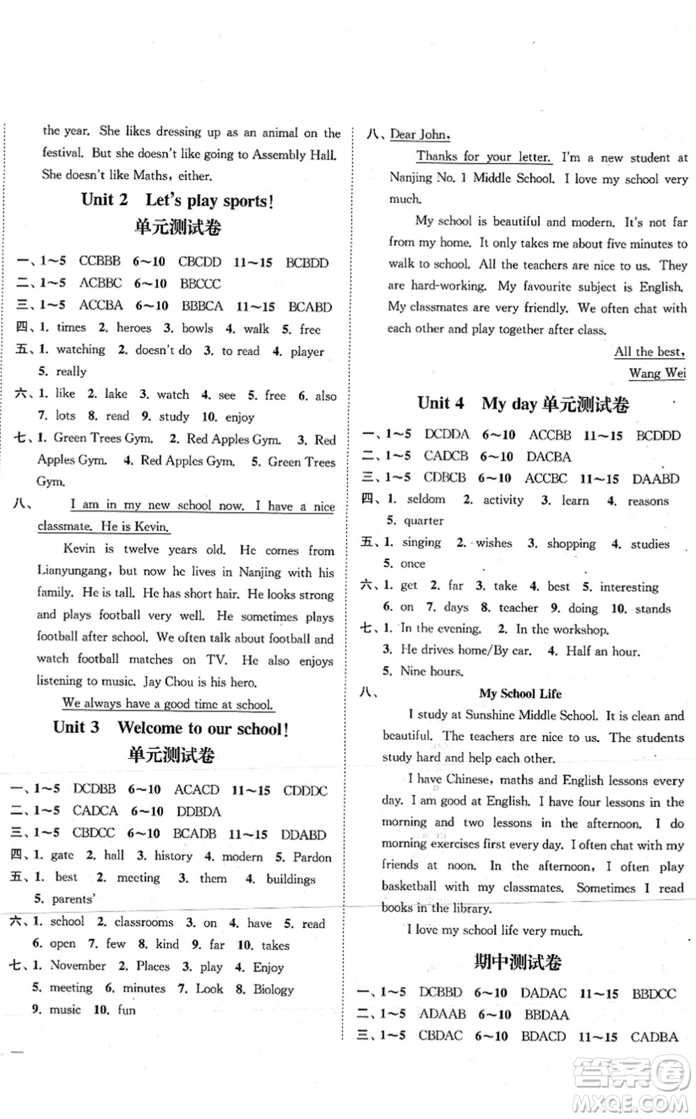 延邊大學出版社2021學霸作業(yè)本七年級英語上冊譯林版答案