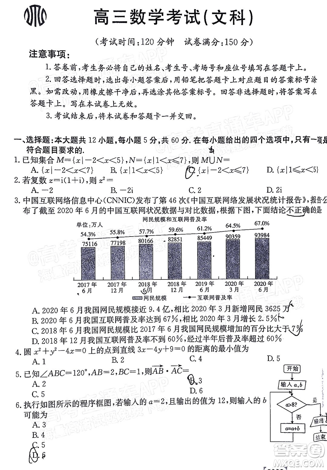 2022屆西南四省金太陽高三11月聯(lián)考文科數學試題及答案