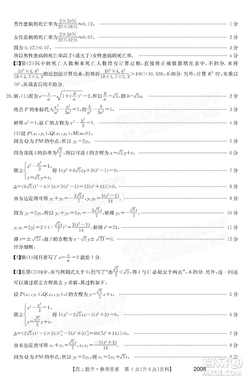 2022屆西南四省金太陽高三11月聯(lián)考文科數學試題及答案