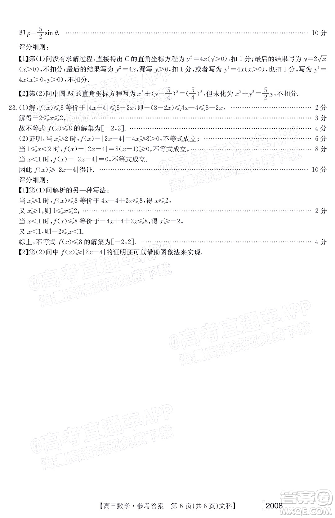 2022屆西南四省金太陽高三11月聯(lián)考文科數學試題及答案