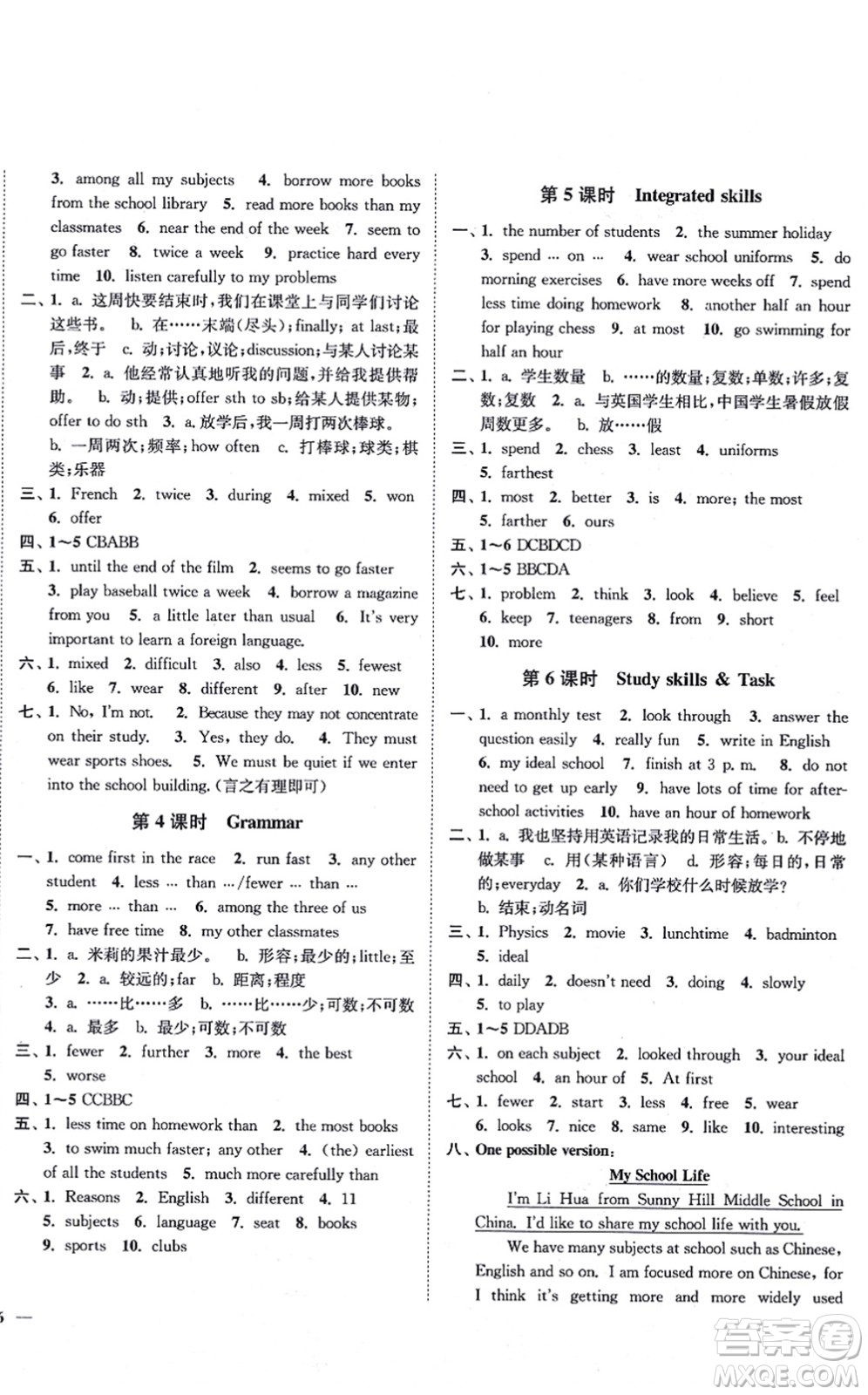 延邊大學(xué)出版社2021學(xué)霸作業(yè)本八年級英語上冊譯林版答案