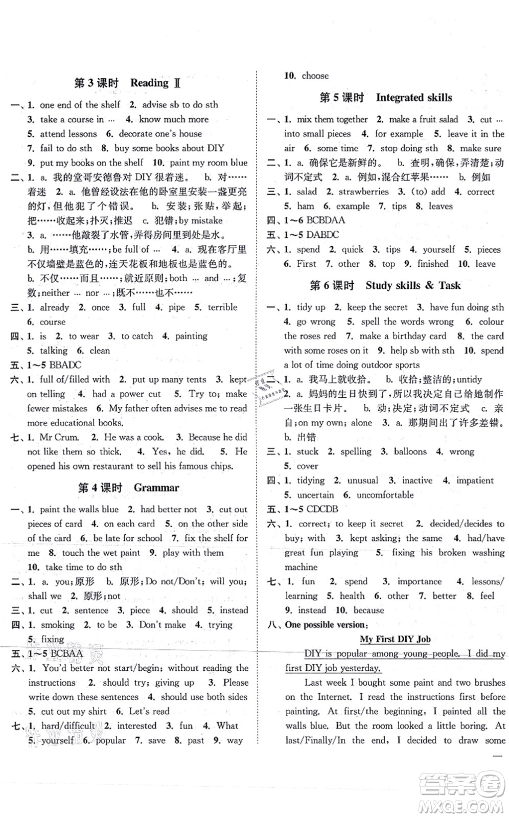 延邊大學(xué)出版社2021學(xué)霸作業(yè)本八年級英語上冊譯林版答案