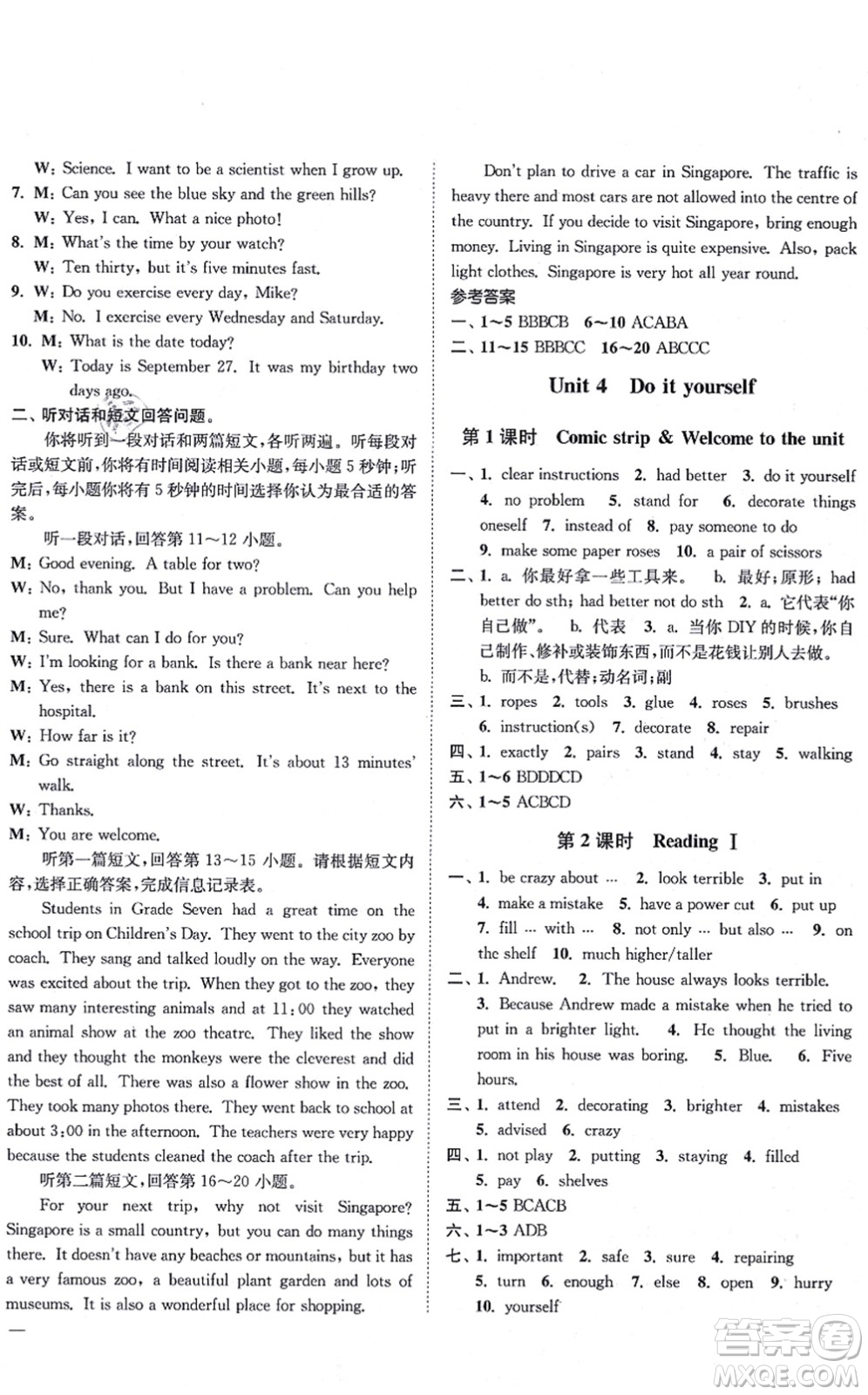 延邊大學(xué)出版社2021學(xué)霸作業(yè)本八年級英語上冊譯林版答案