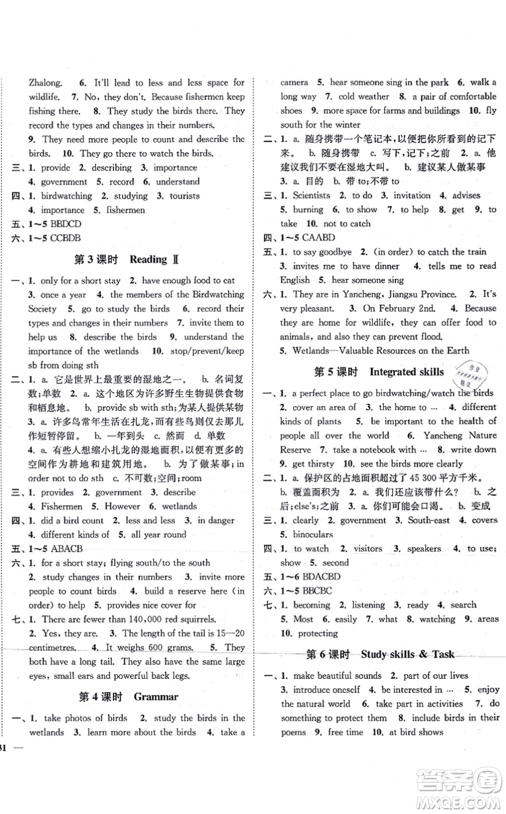 延邊大學(xué)出版社2021學(xué)霸作業(yè)本八年級英語上冊譯林版答案