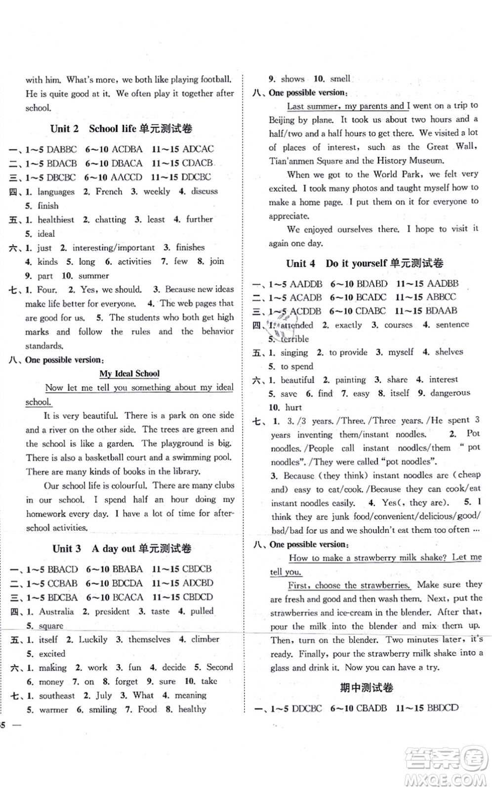 延邊大學(xué)出版社2021學(xué)霸作業(yè)本八年級英語上冊譯林版答案